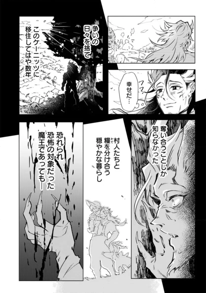 ページ 9 — 第1話