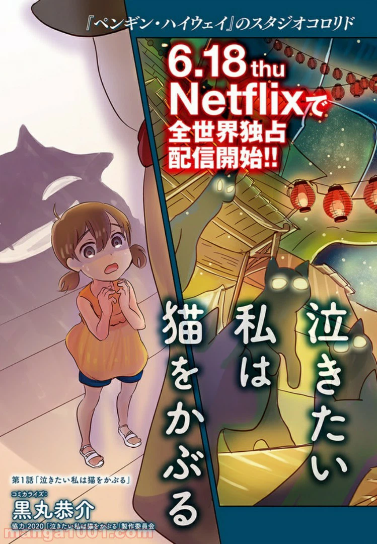 ページ 3 — 第1話