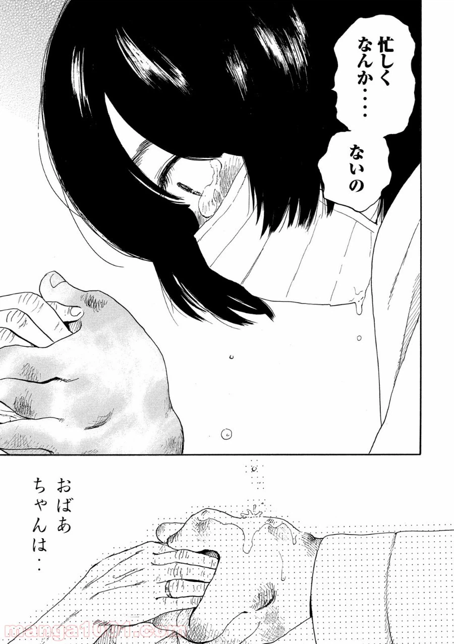 ページ 29 — 第18話