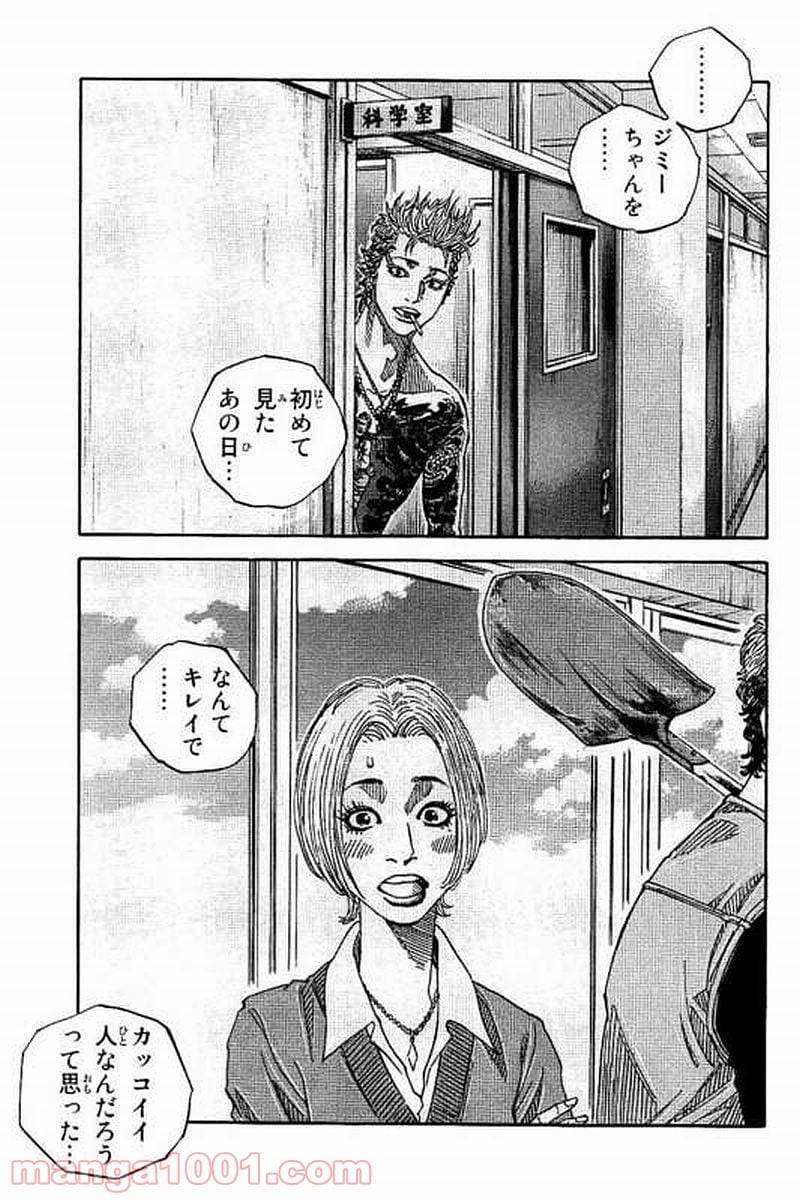 ページ 9 — 第210話