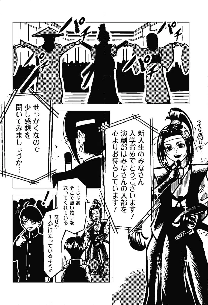 ページ 14 — 第1話