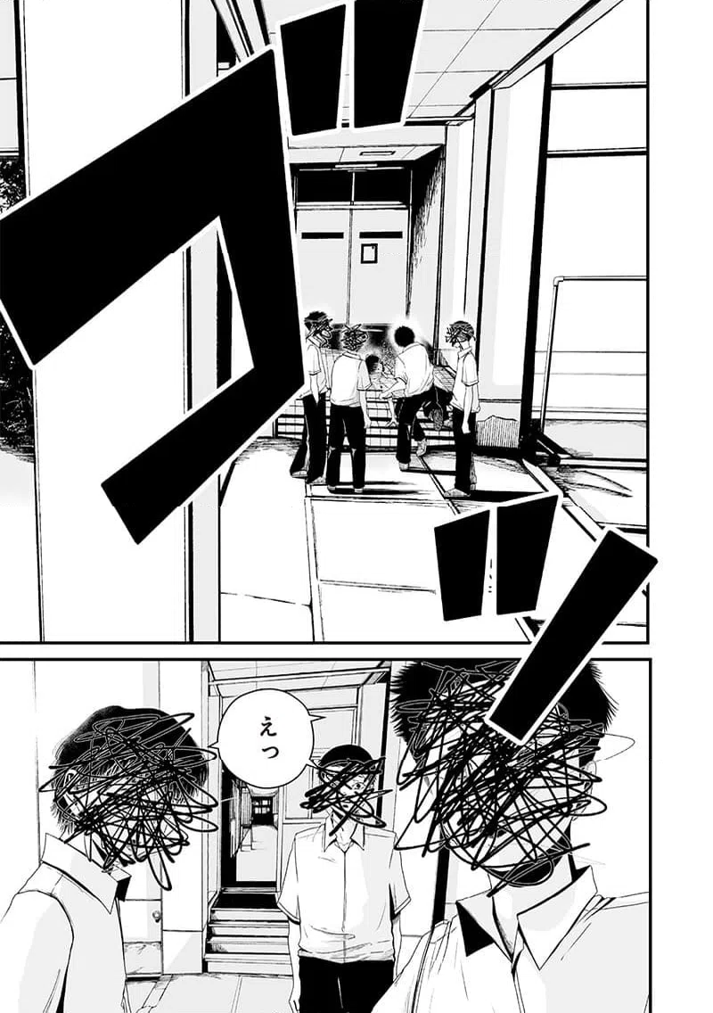 ページ 7 — 第4話