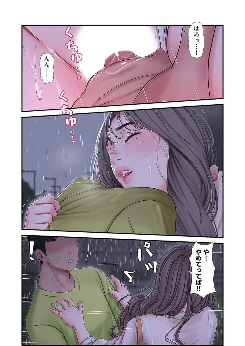 ページ 16 — 第30話