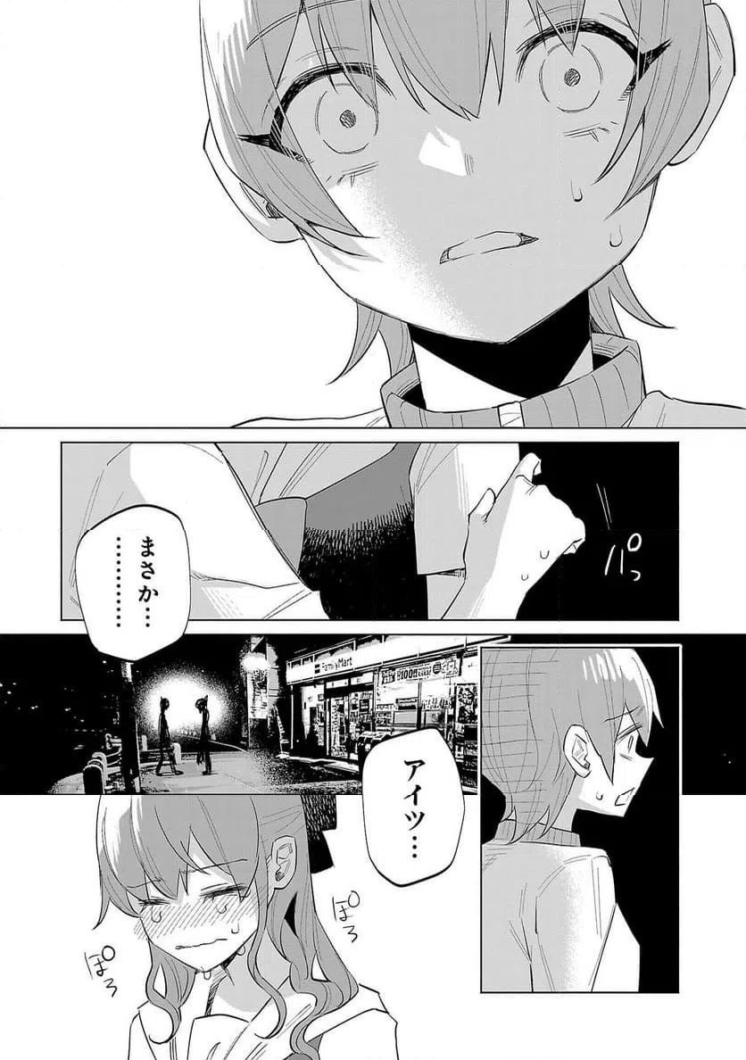ページ 14 — 第65話