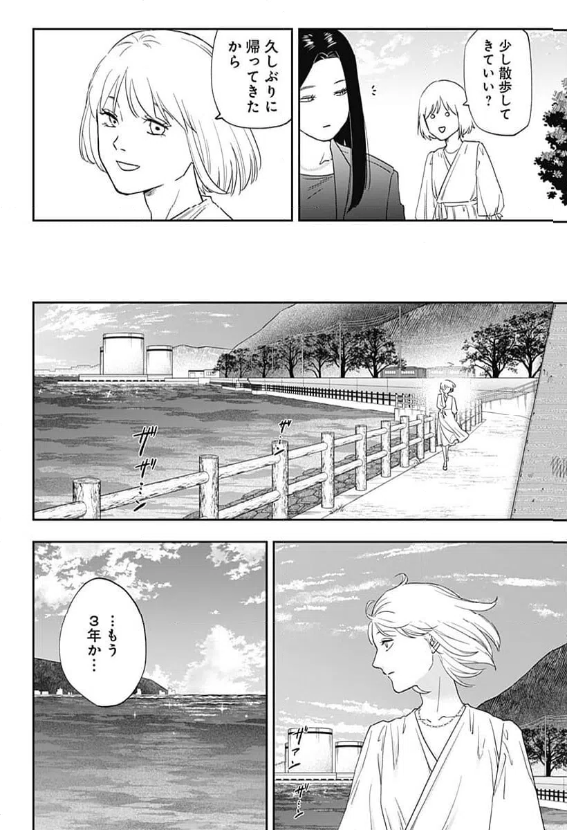 ページ 42 — 第25話