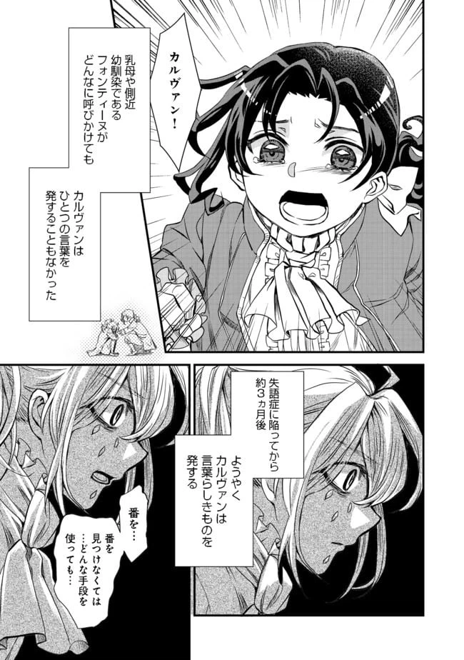 ページ 9 — 第6話