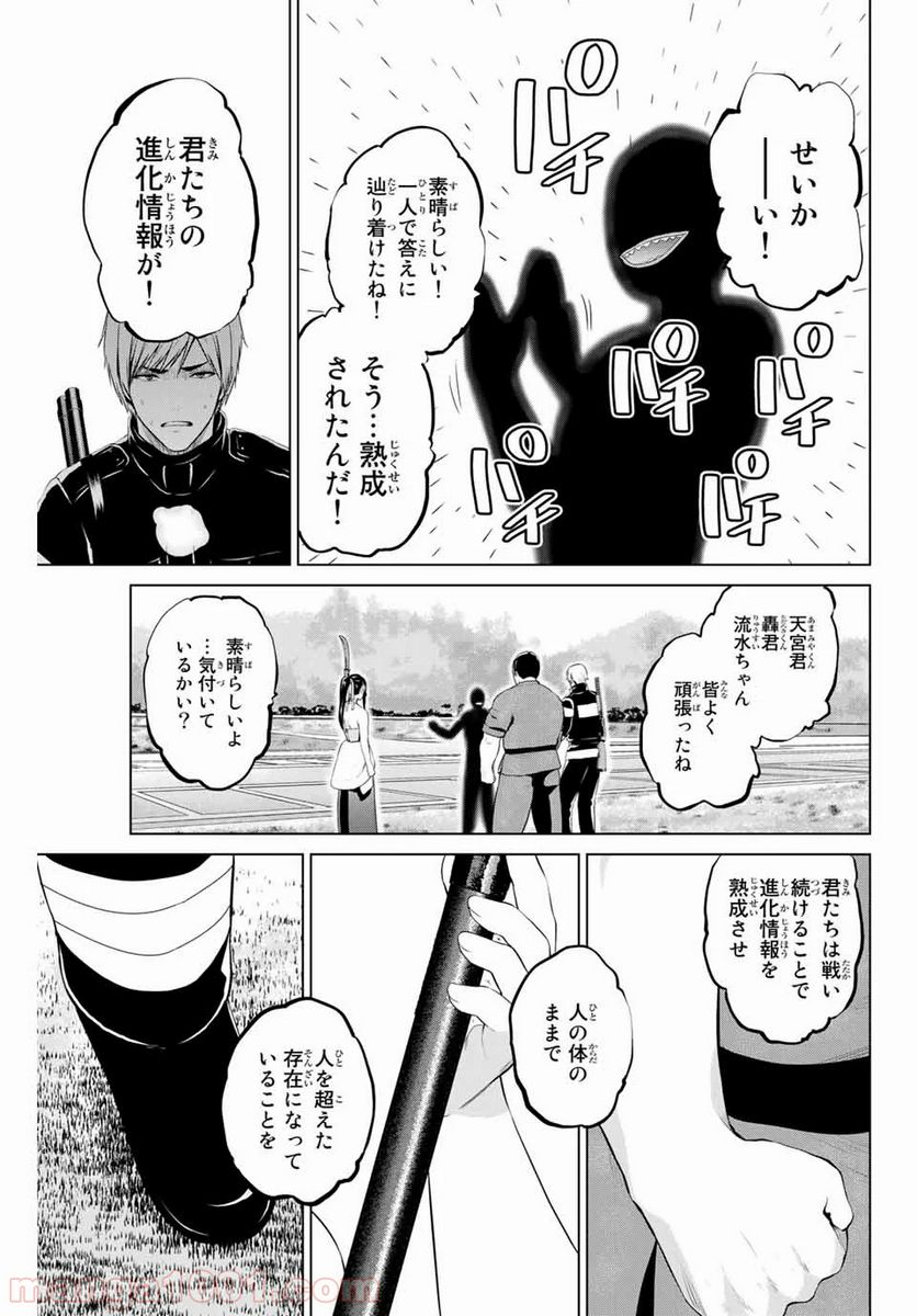 ページ 13 — 第168話