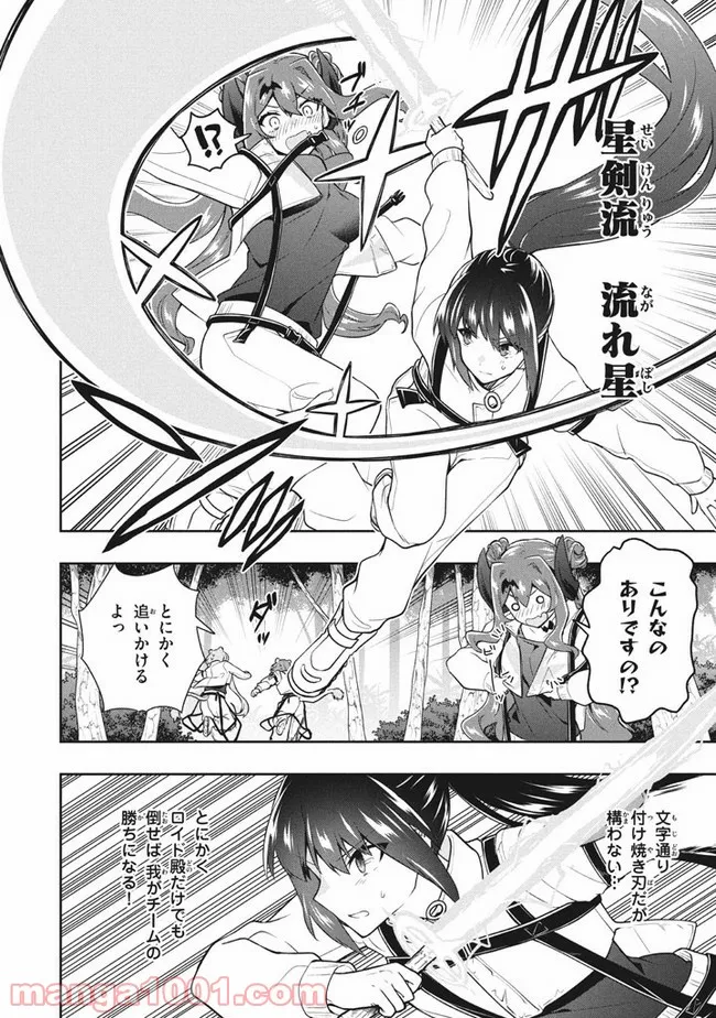 ページ 14 — 第31話