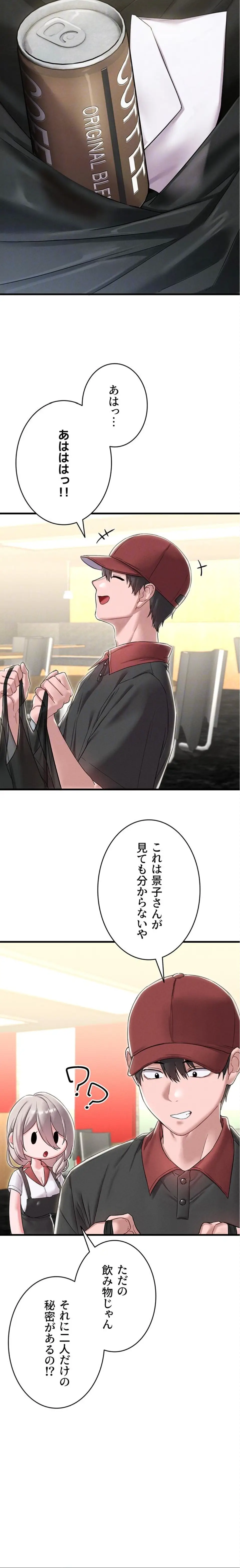 ページ 10 — 第46話