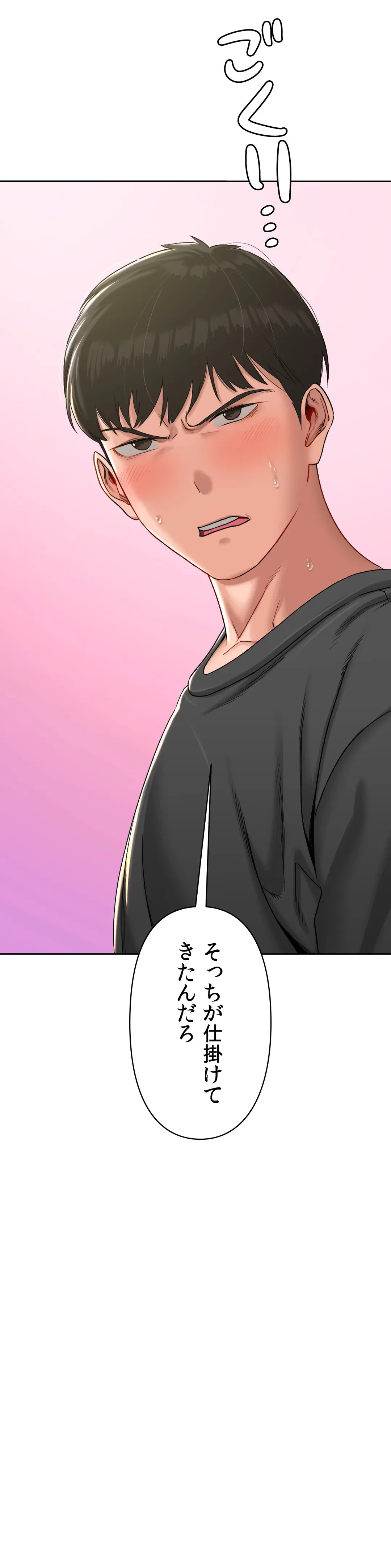 ページ 36 — 第8話