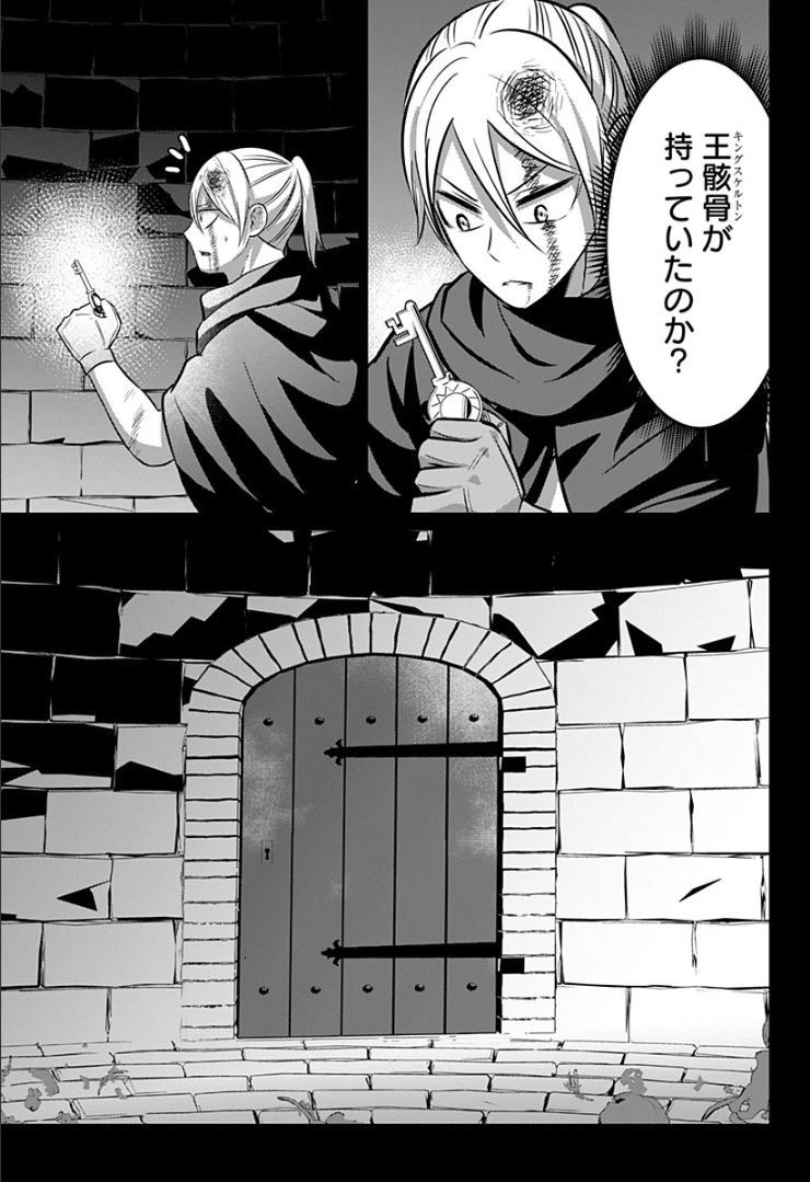 ページ 3 — 第26話