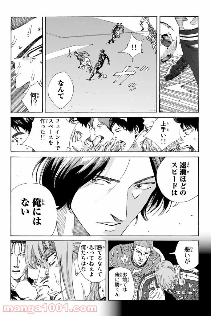 ページ 16 — 第212話
