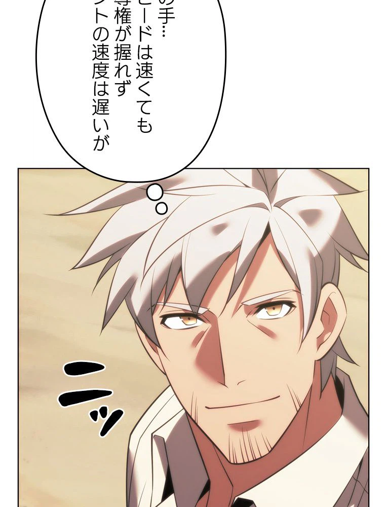 ページ 21 — 第173話