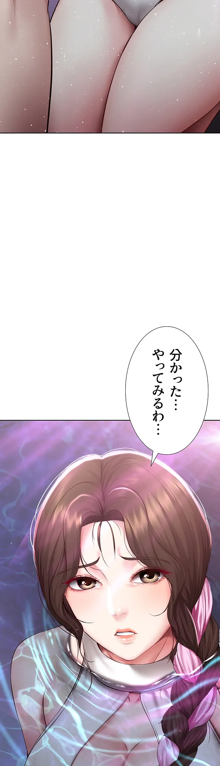 ページ 39 — 第76話