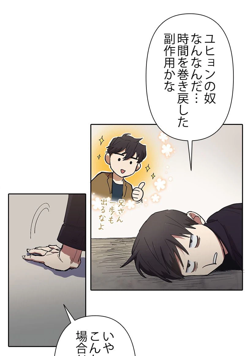 ページ 22 — 第7話
