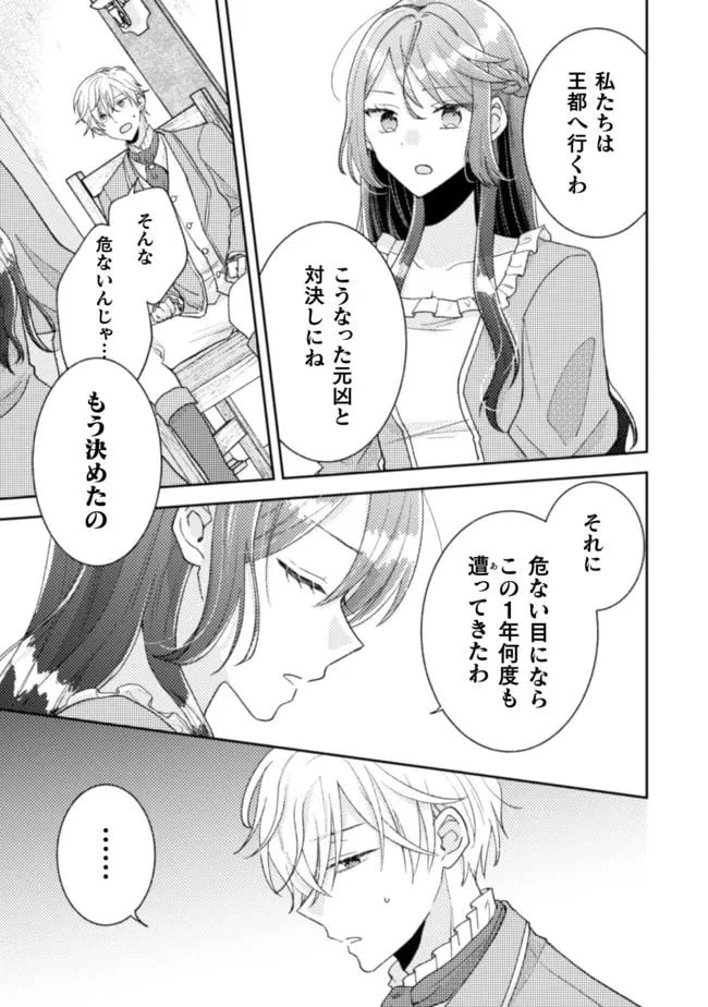 ページ 23 — 第17話