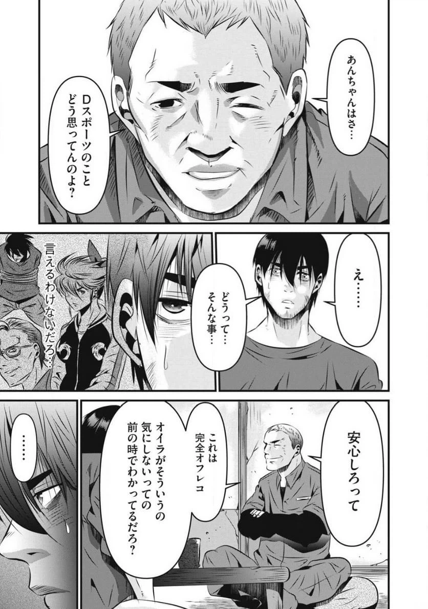 ページ 9 — 第27話