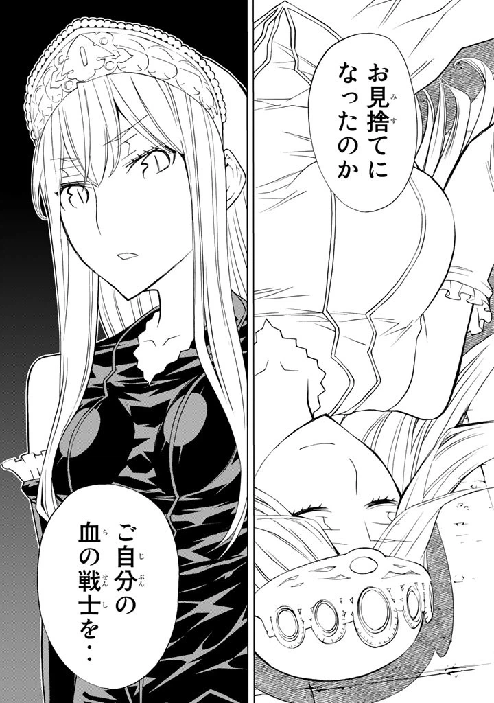 ページ 17 — 第80話