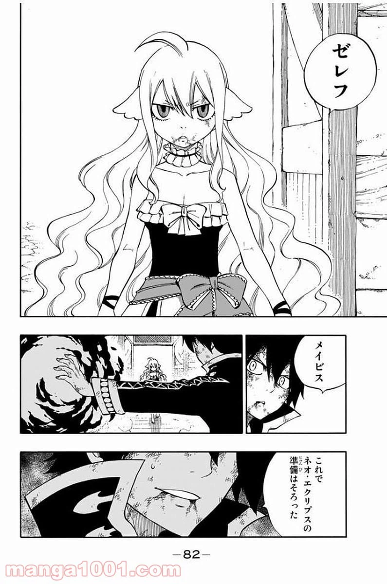ページ 19 — 第531話