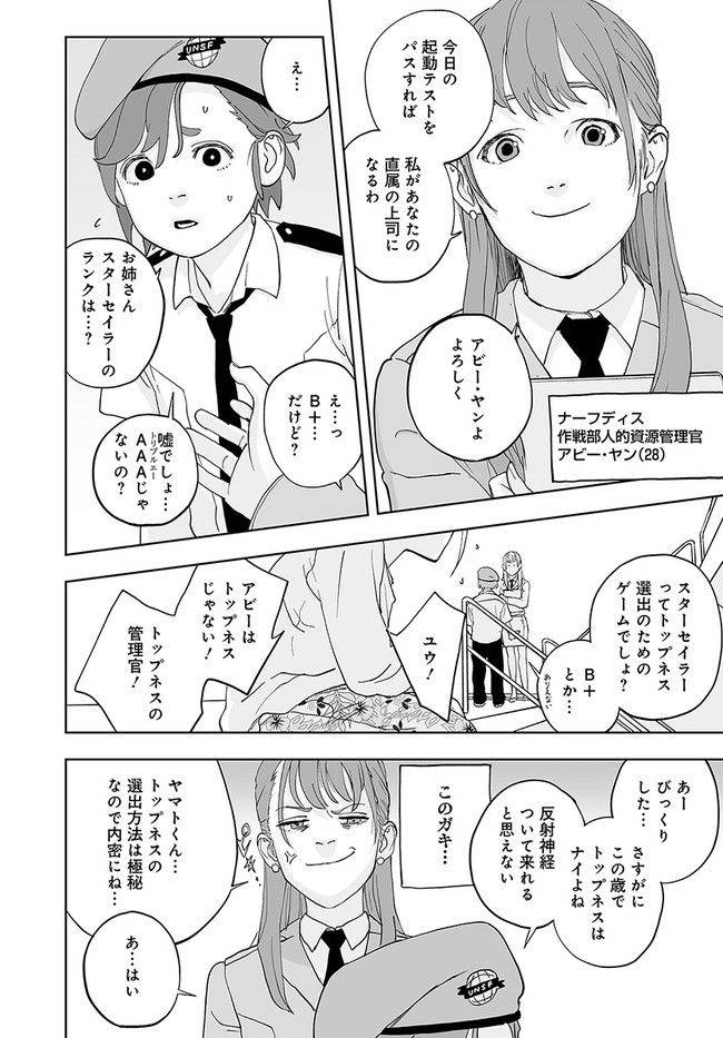ページ 17 — 第1話