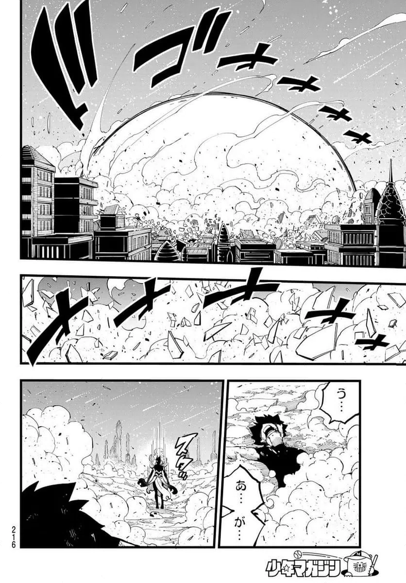 ページ 18 — 第286話