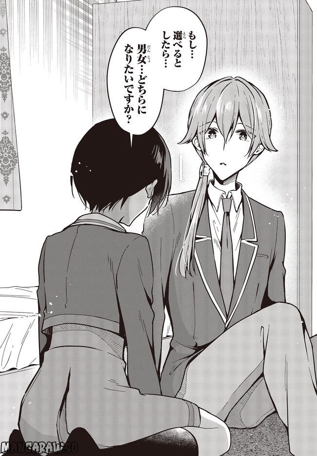 ページ 4 — 第36.3話