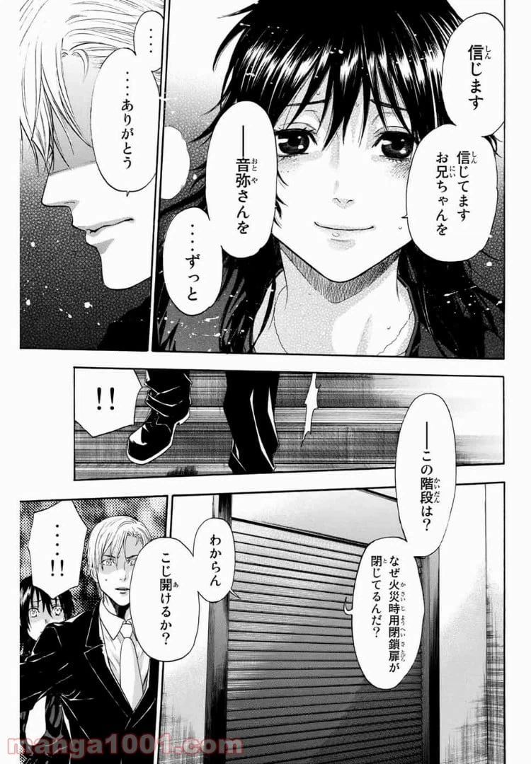 ページ 15 — 第6話