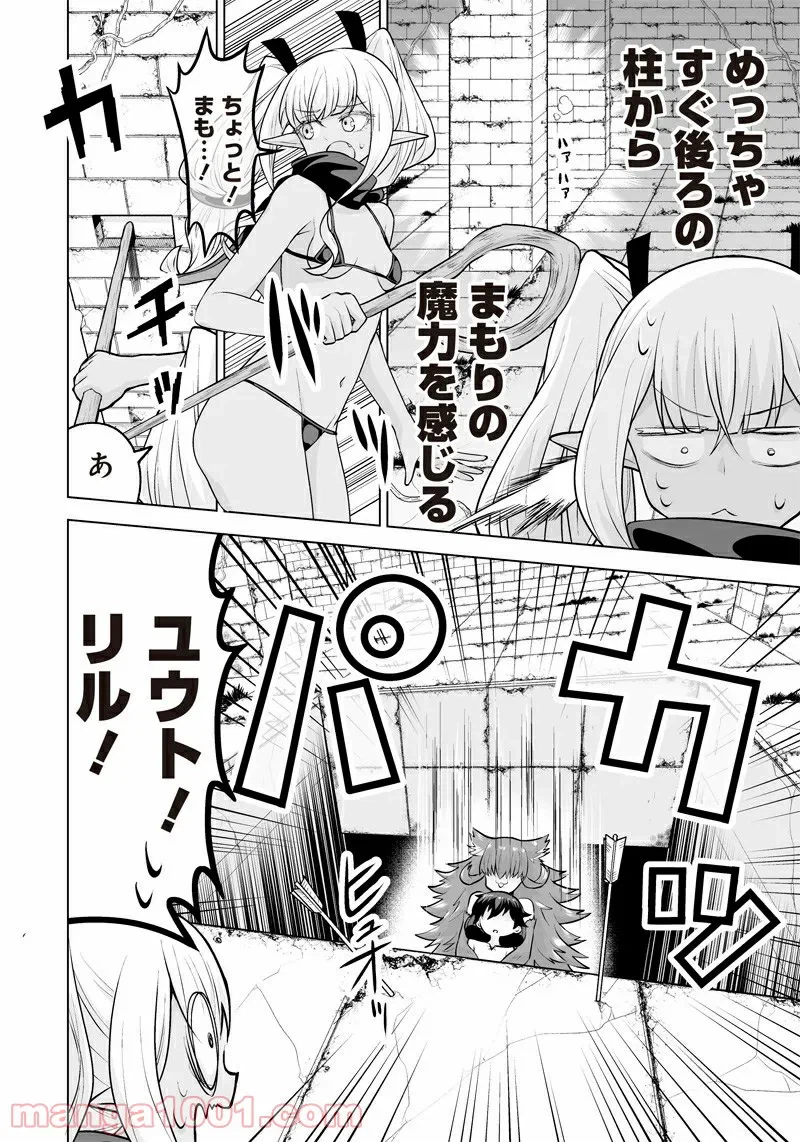 ページ 12 — 第14話