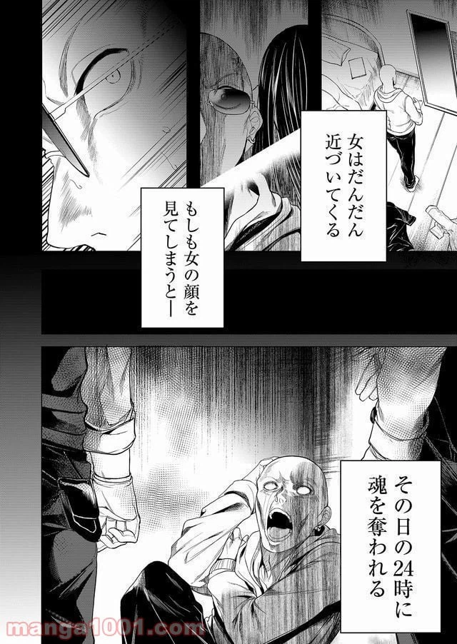 ページ 12 — 第1話