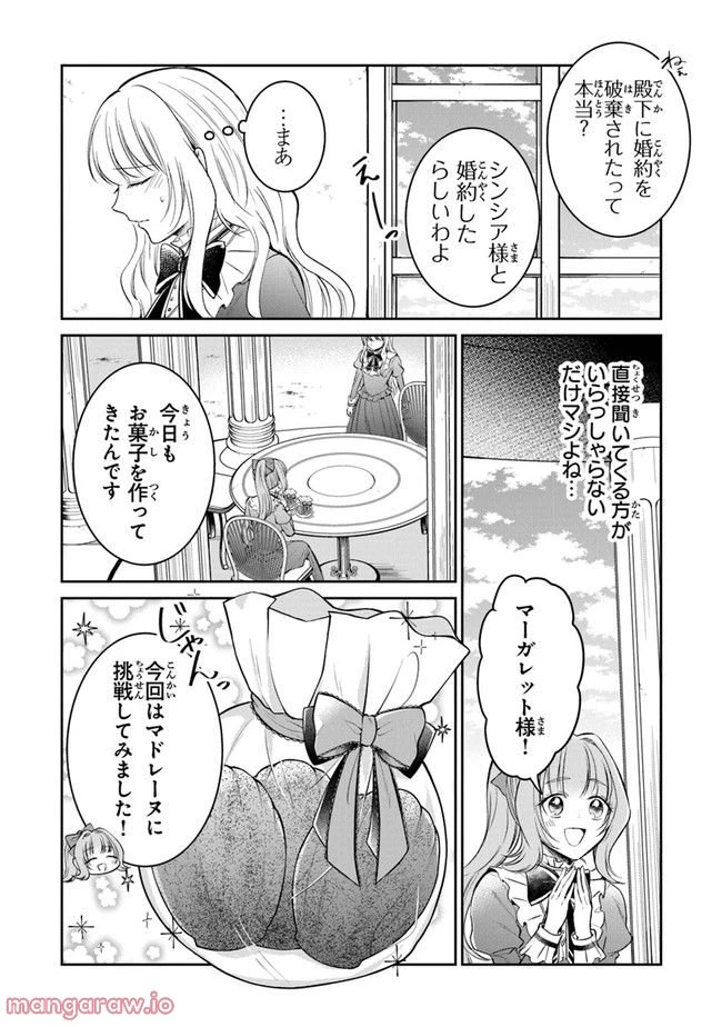 ページ 11 — 第10話