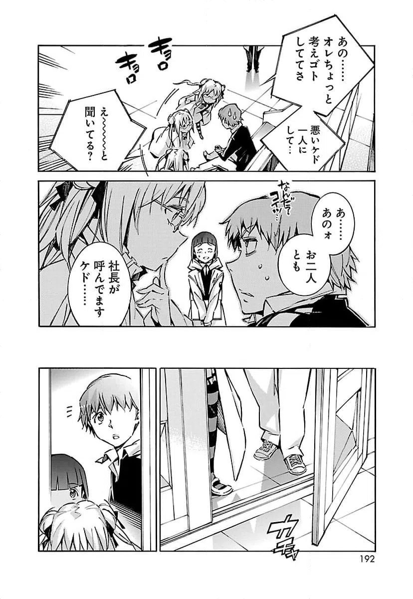 ページ 6 — 第43話