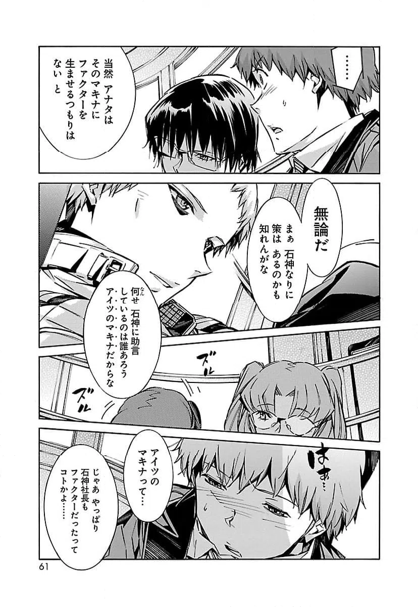 ページ 9 — 第52話