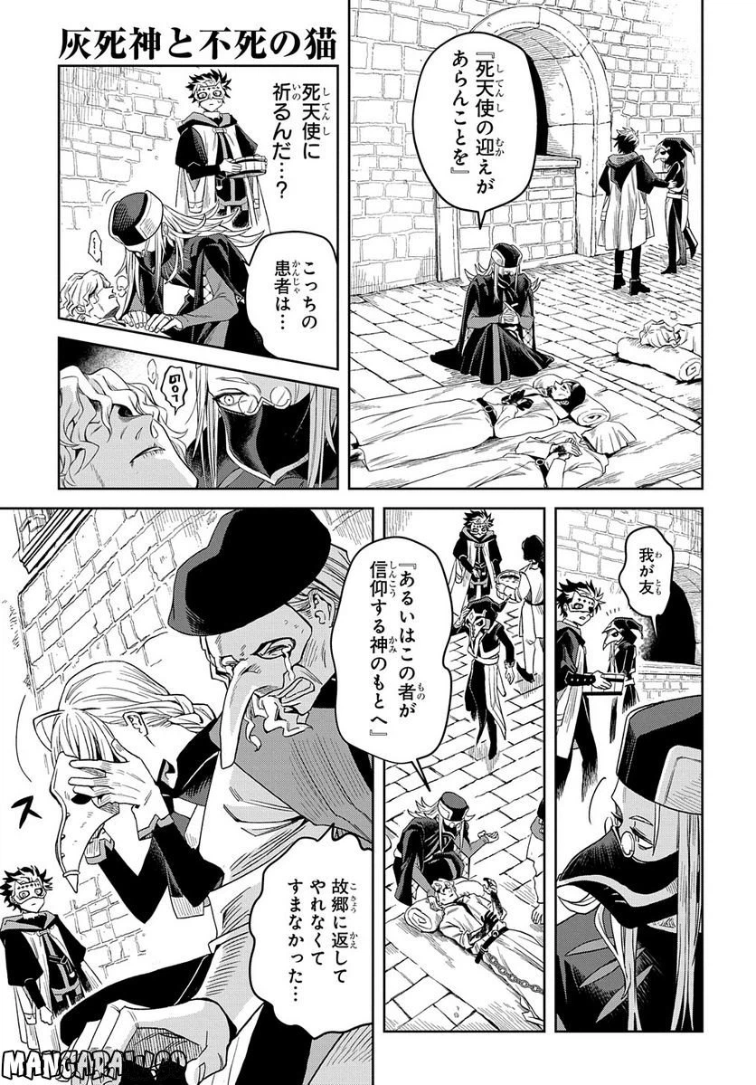 ページ 9 — 第5.1話