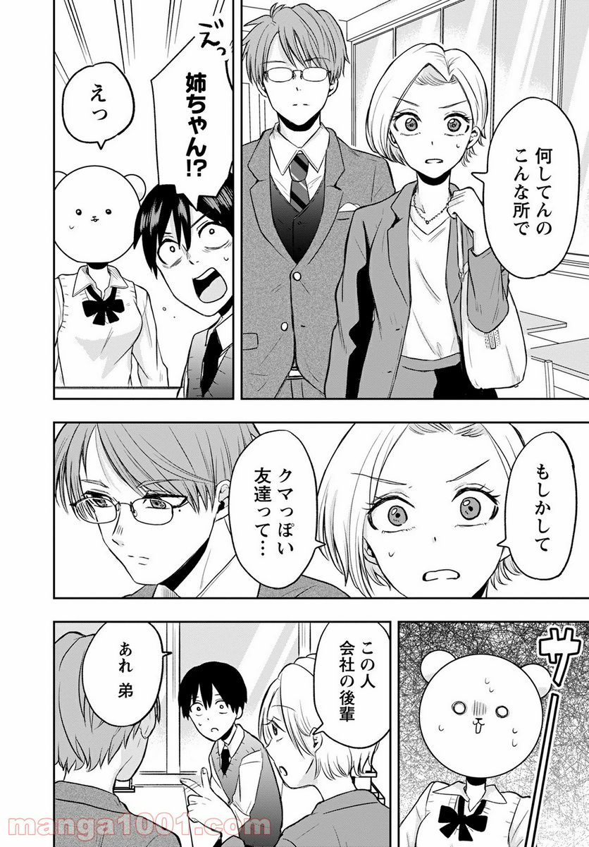 ページ 36 — 第5話
