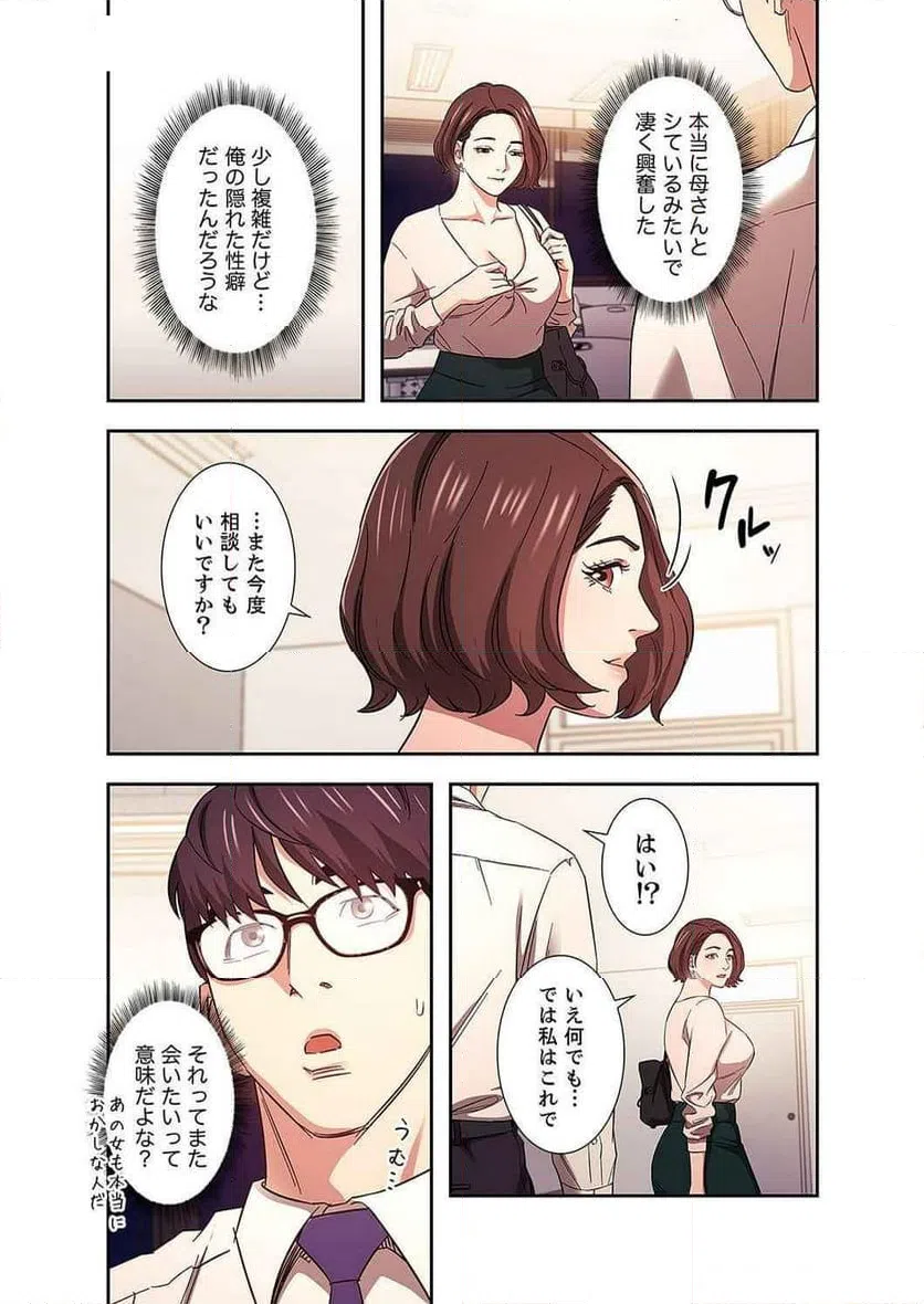 ページ 7 — 第16話