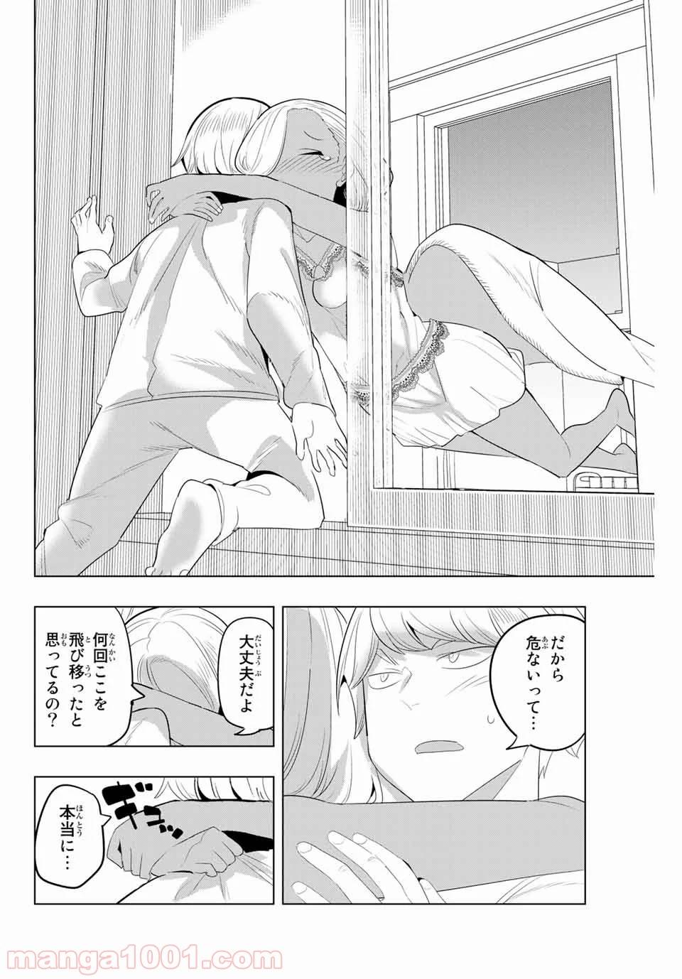 ページ 4 — 第127話
