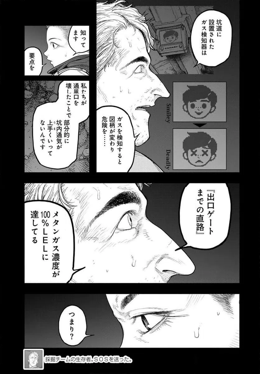 ページ 5 — 第5話