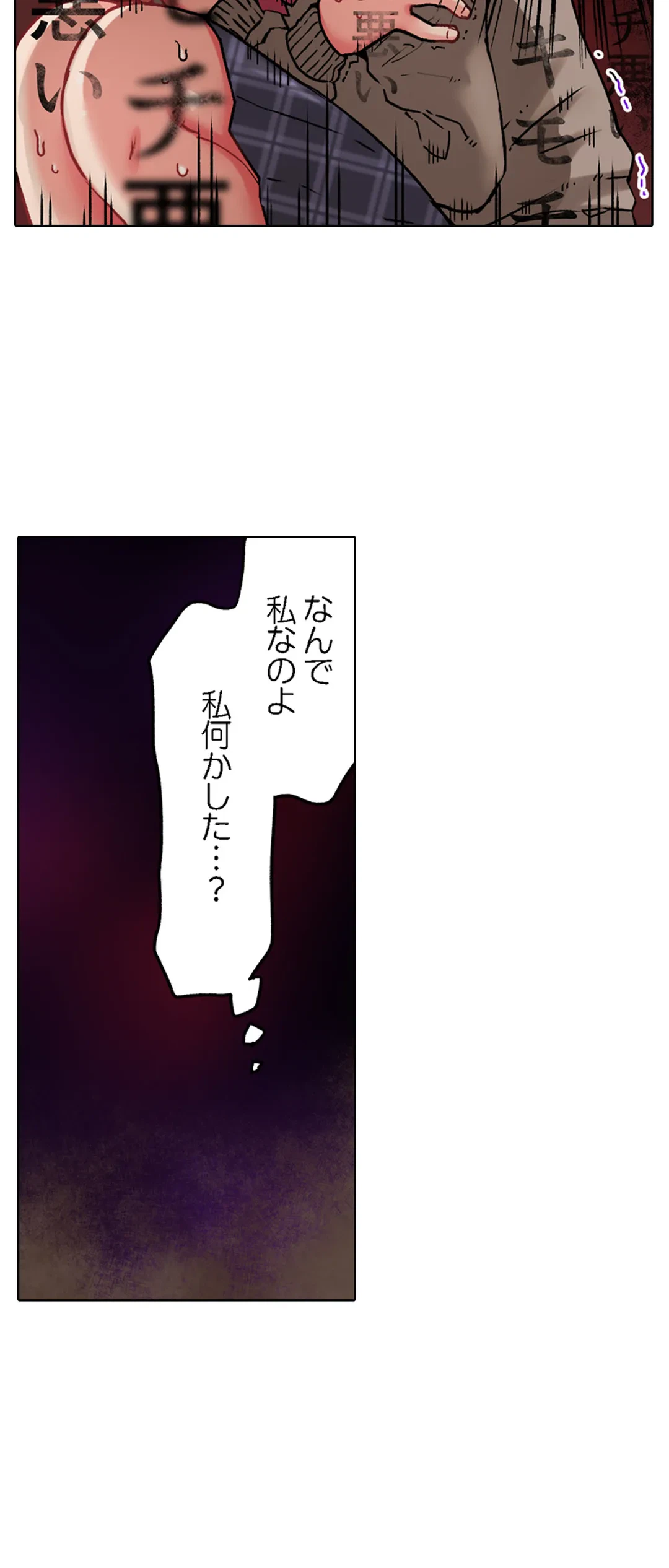 ページ 16 — 第23話