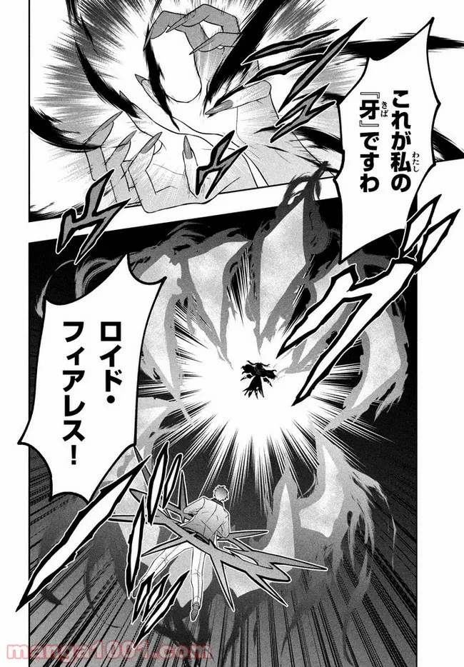 ページ 20 — 第18話