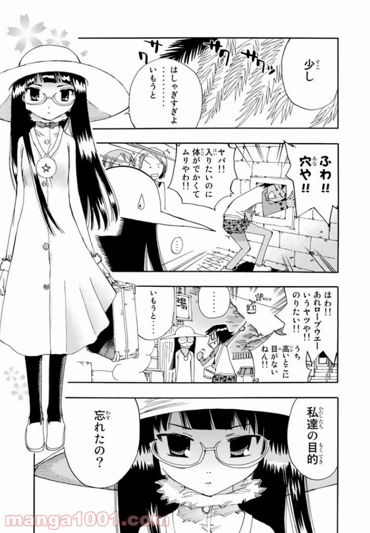ページ 7 — 第14話