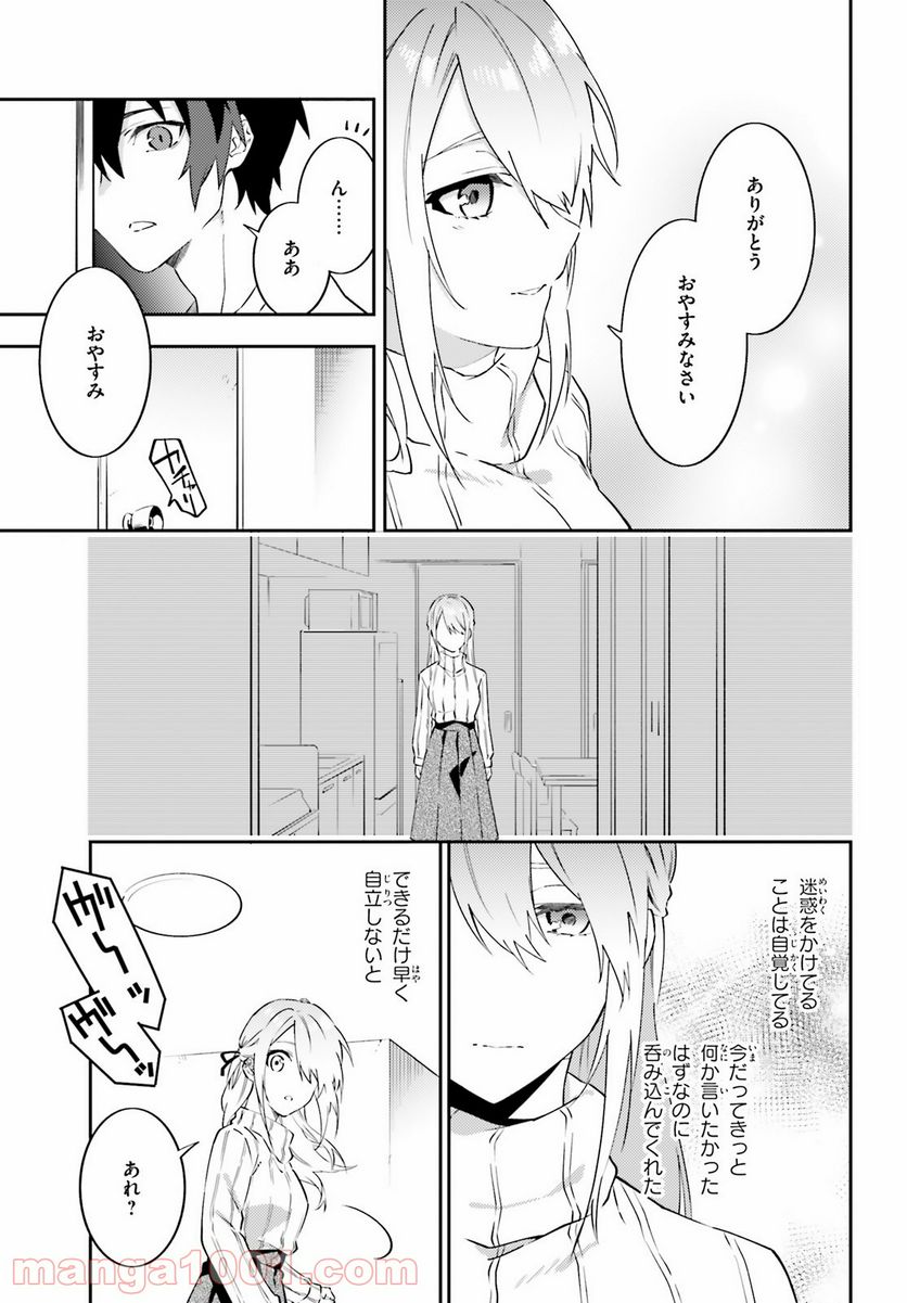 ページ 14 — 第4話