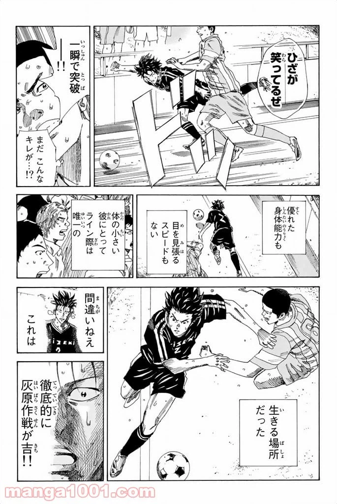 ページ 11 — 第73話