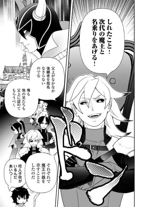 ページ 11 — 第80話