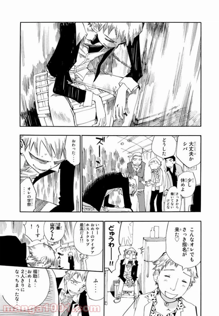 ページ 19 — 第4話