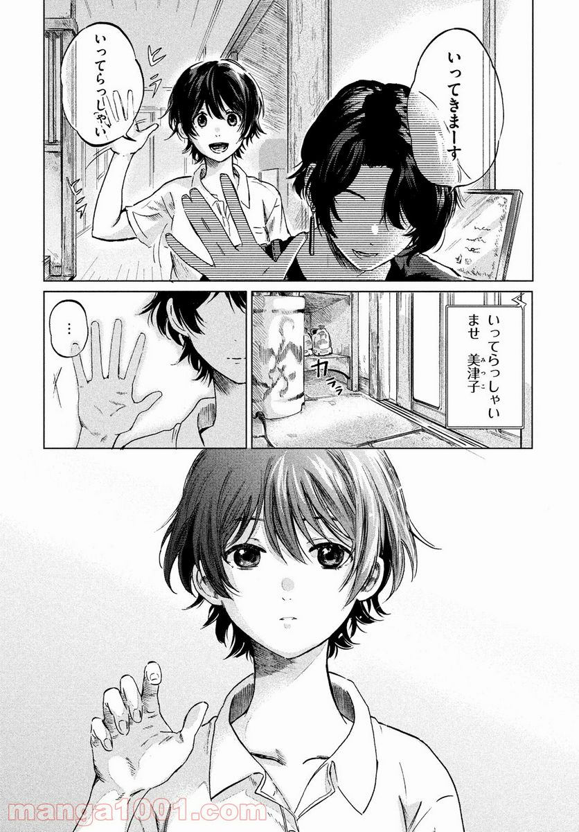 ページ 12 — 第1話