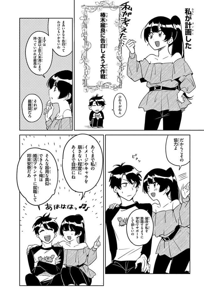 ページ 13 — 第5話