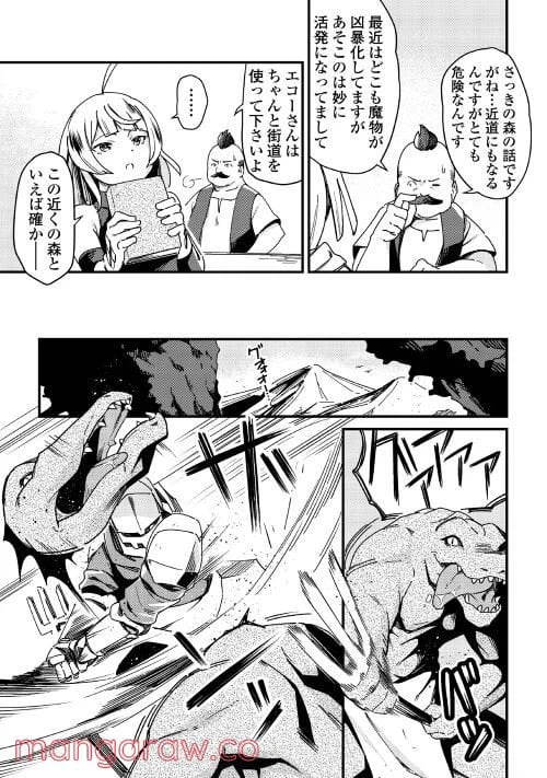 ページ 17 — 第1話