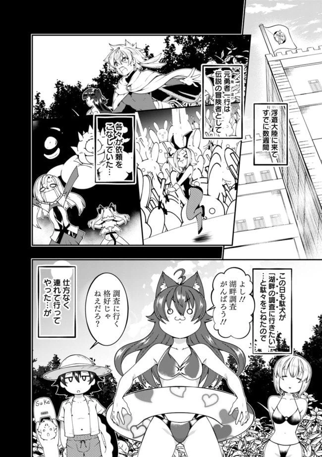 ページ 6 — 第123話