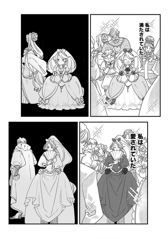 ページ 10 — 第21.1話