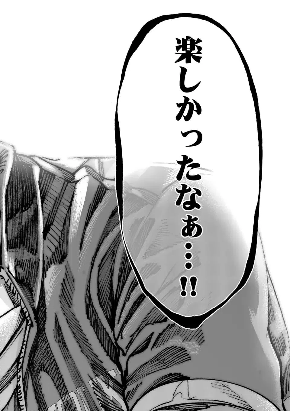 ページ 18 — 第292話